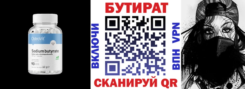 blacksprut зеркало Краснообск БУТИРАТ бутандиол купить наркотики цена