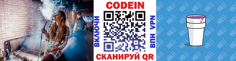 купить наркотики цена  Краснообск  OMG маркетплейс  Кодеин напиток Lean (лин) 
