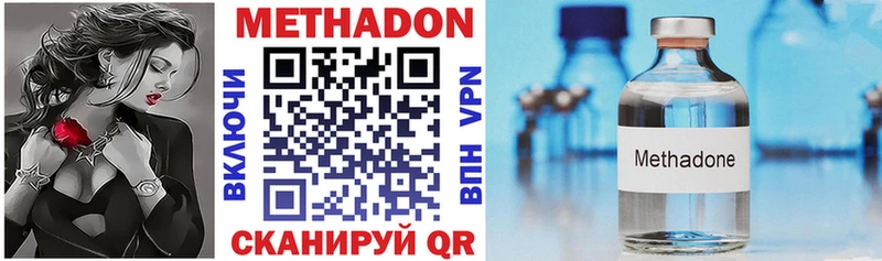 Метадон methadone Краснообск