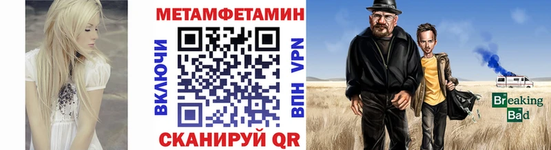 Метамфетамин витя  MEGA ONION  Краснообск 